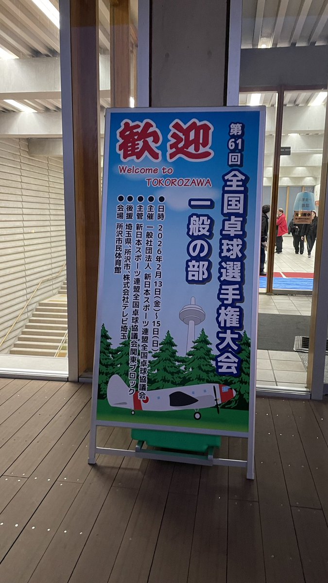 T__T_Nsd's tweet photo. S.W

2日間計5試合
全国の壁を感じたと共に思ったよりやれた感があり自信もって1本ずつ振れるようにまた1から努力し直します。
沢山叫んで楽しかったー！！悔しー！！！ https://t.co/RfbFzrL7VY