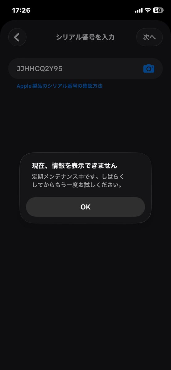 本日日曜日につきApple Storeの保証確認できませんが当店ならその状態