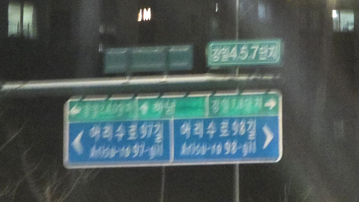 bleunity's tweet image. 그래 맞아 선생님은 아리스가 좋아서 사는곳도 아리수로 근처야