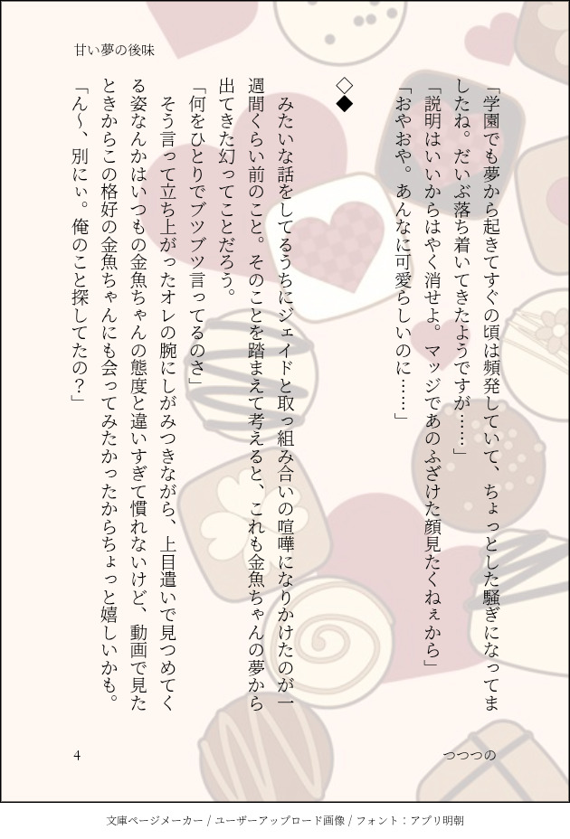 バレンタインに夢🌹ちゃんに出会う🦈くんのフロリド🦈🌹。（1/2）
#フロリドワンドロ
「バレンタイン」のお題で参加させていただきました♡（ネタ出しから4hくらい……）