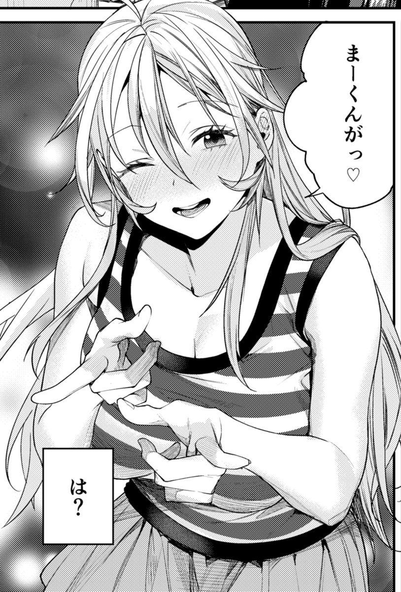 うちの子紹介 Vol.8

河合 陽菜 (かわい ひな)

初登場
オタギャルカノジョができた理由 -陽の章-

会えるリンク
https://t.co/V5HxP2vjXN

キャラクター紹介
新シリーズ、「オタギャルカノジョができた理由」から河合陽菜ちゃんです 