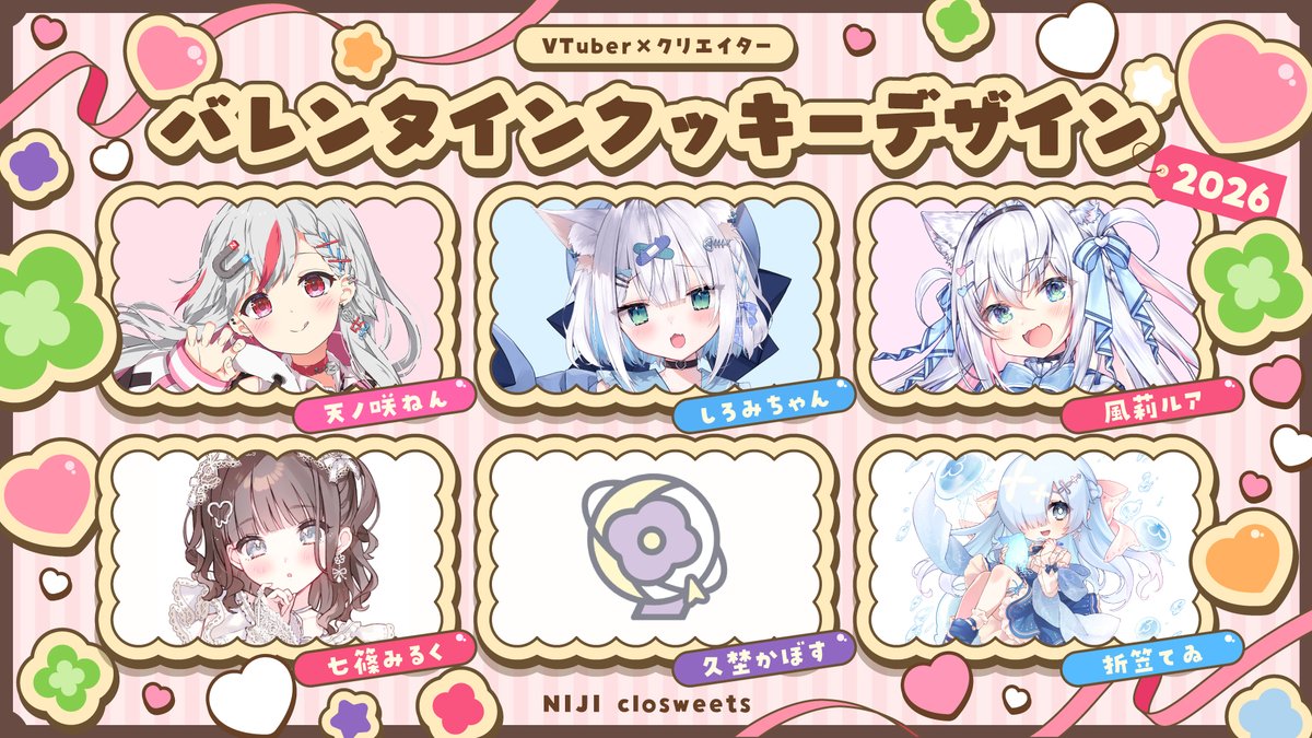 にじclosweets tweet media