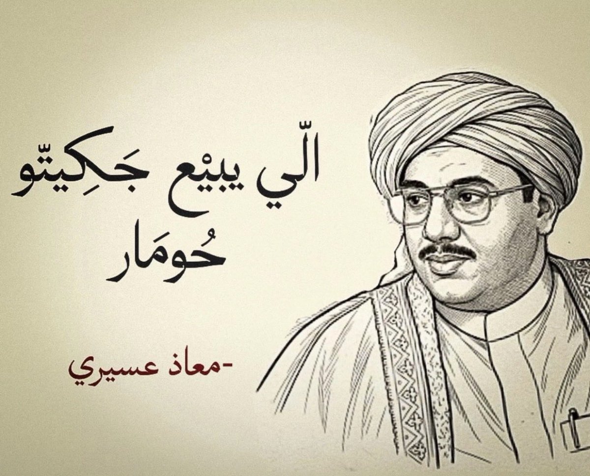 المثل الاصلي بدون تحريف