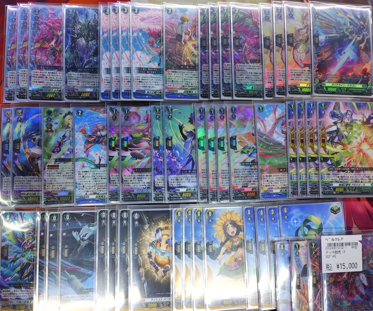 ヴァンガード ﾍﾞﾙｸﾚｱ ﾃﾞｯｷ入荷しました 是非に💁