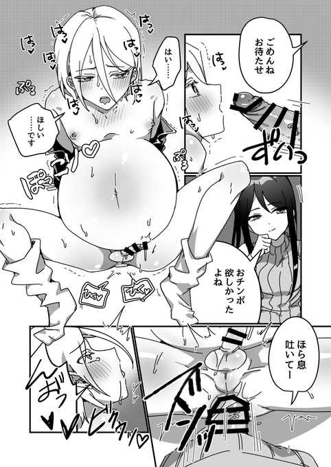 【skeb】ふたなり女性×ボテ腹フェムボーイ 逆アナル 漫画3P(JP) ありがとうございました!