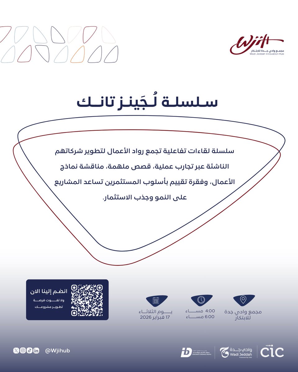 اقترب موعدنا! 🤩
لقاء جديد من سلسلة ليجينز تانك
مساحة تفاعلية لرواد الأعمال لتطوير مشاريعهم، مشاركة تجارب واقعية، ومناقشة الأفكار بأسلوب عملي ومباشر.

📌 لا تفوّت الفرصة
التسجيل متاح و المقاعد محدودة
forms.office.com/r/pK2VaPdUdg?o…

#مكان_رواد_الأعمال