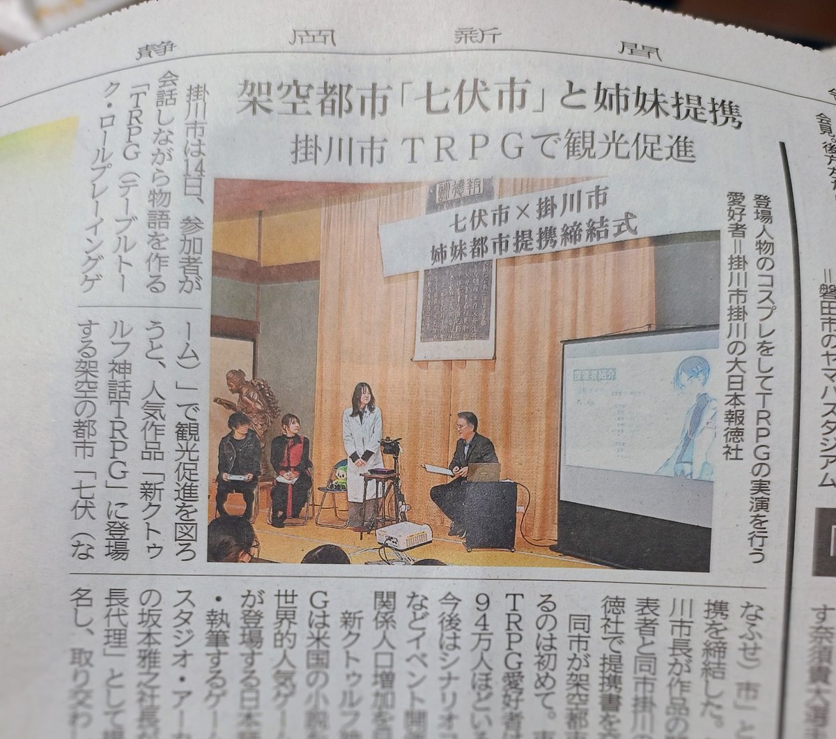この新聞は保管しておこう