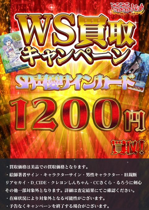 ヴァイスシュヴァルツ】買取情報 #福福WS 対策委員会 アヤネ RR 500