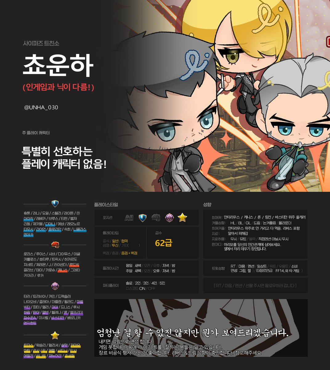 쵸운하 tweet media