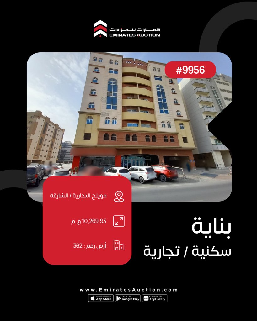 انتهز فرصة اقتناء أي من العقارات والأراضي المميزة المعروضة في المزاد الآن، اتجه إلى موقعنا أو تطبيقاتنا وبادر بالمزايدة! 
Emiratesauction.com
#الإمارات_للمزادات #الإمارات #أراضي #عقارات #مزاد