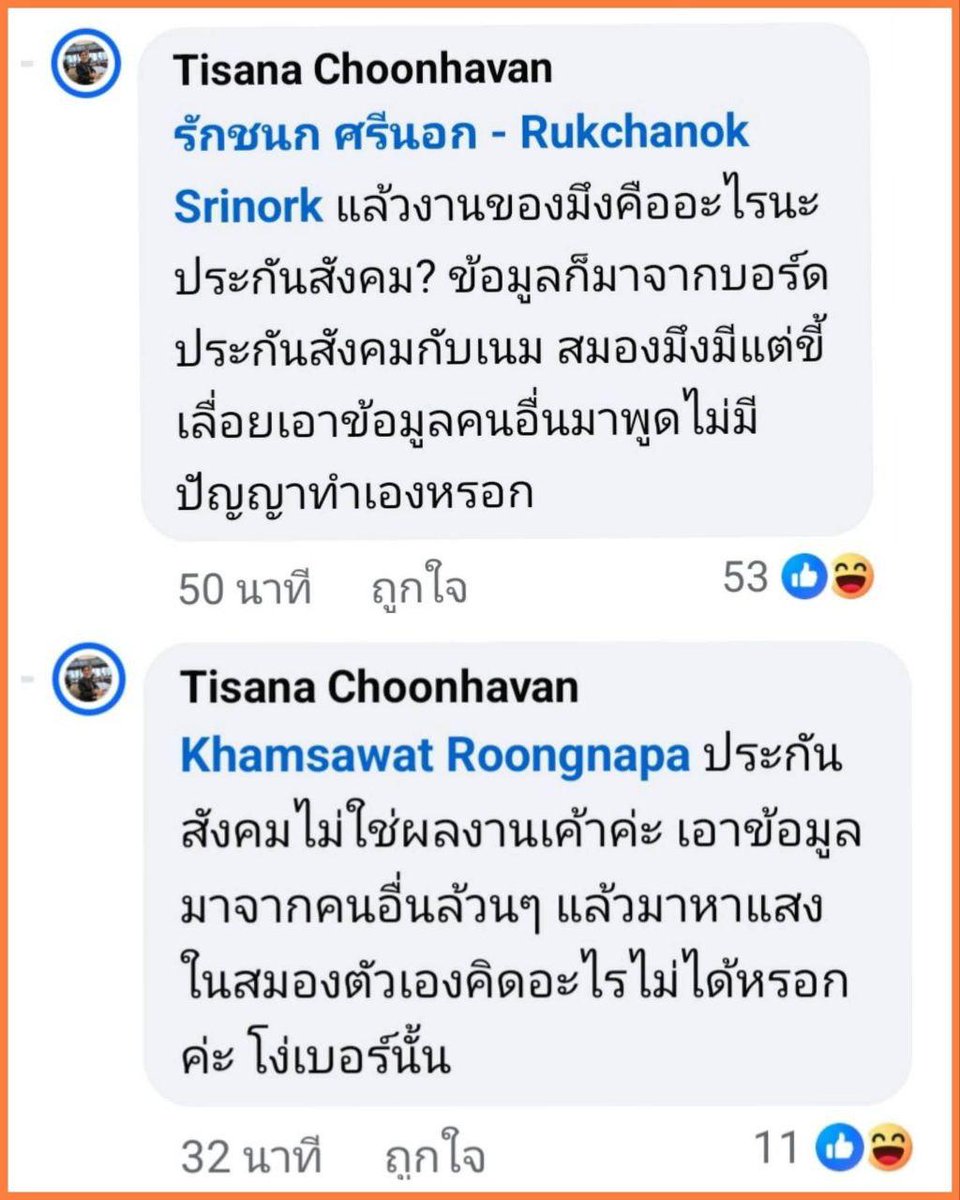 อีไอซ์เจอ แก้วตา สวนเข้าไป 3 หมัด ตายคาที่ เพราะมันคือ "ความจริง"​ ทั้งนั้นเลยที่แก้วตาสวนใส่อีไอซ์ สภาพตอนนี้ของอีไอซ์ รัชนก คือ หมดสภาพค่ะ เจอคนในเอาความจริงมาแฉ พังพินาศคร่าาาาา จบแล้วนะพรรคประชาชน
