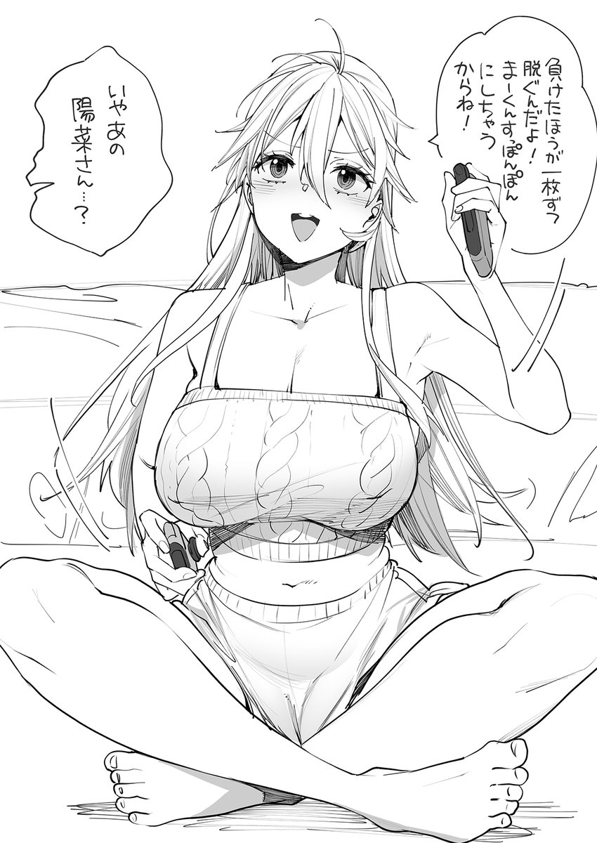 今日はおうちで仲良くゲームです 