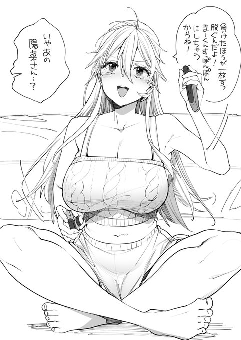 今日はおうちで仲良くゲームです 