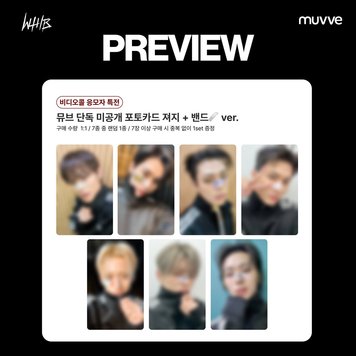 WHIB ROCK THE NATION 共同購入 muvve 特典 ジャージ トレカ 譲 ハスン