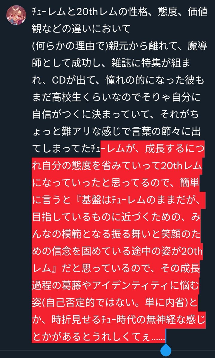 🍭についての書き散らし（自己解釈（こうだったらうれしいというもの））
全ていい塩梅にして大成した姿がでか🍭だと思っています