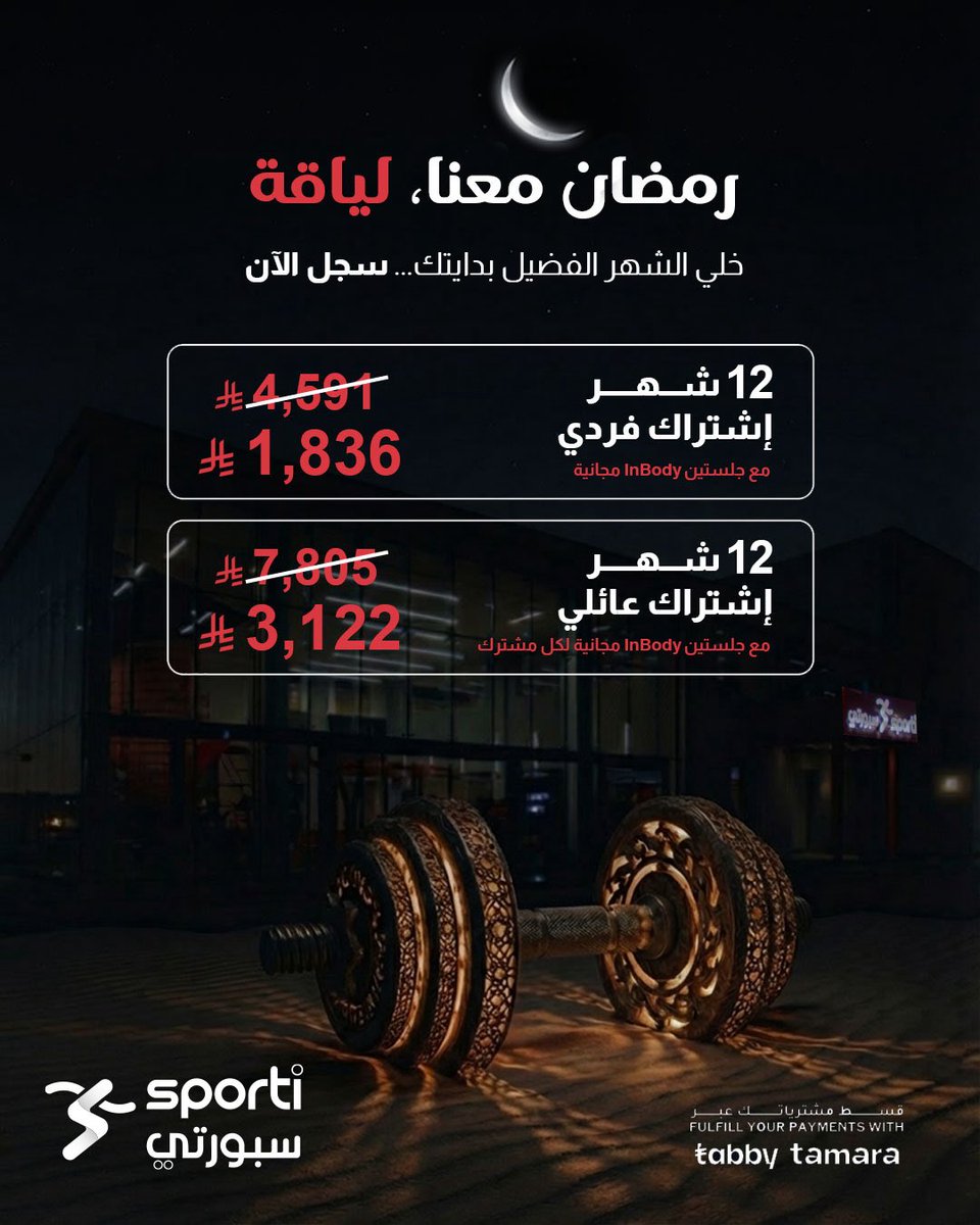 مدينة سبورتي tweet media