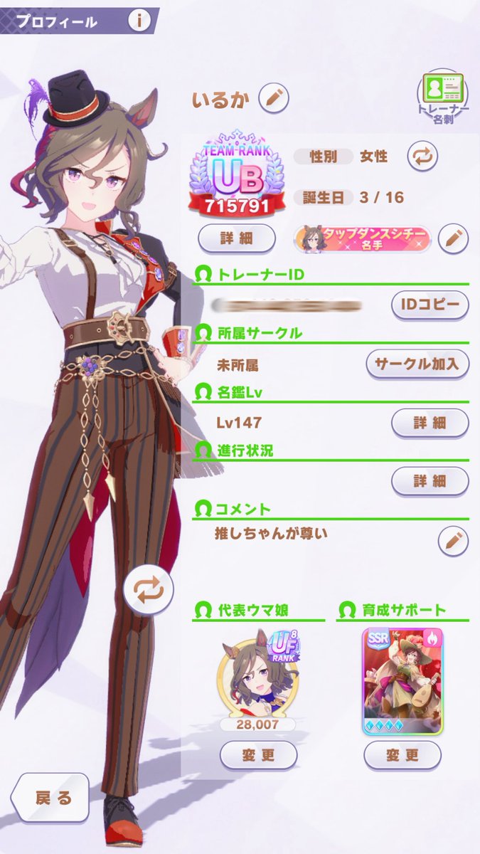 るいか🐬 tweet media