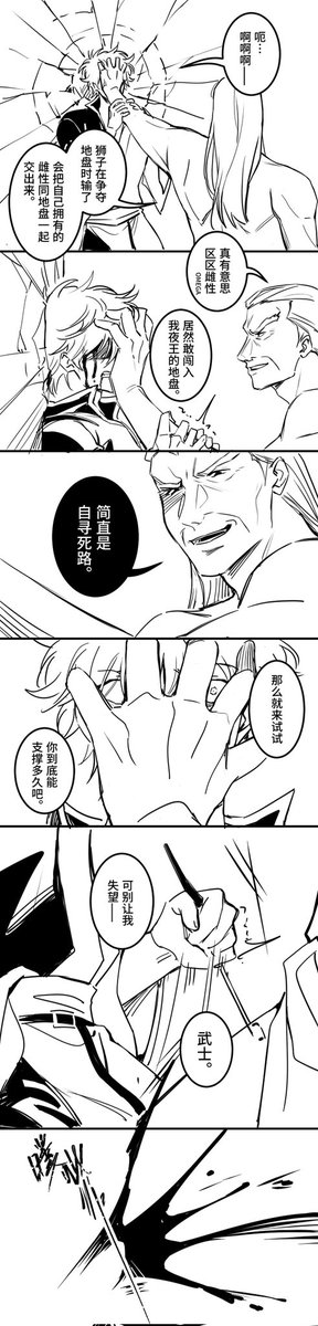 fg_KGbot's tweet photo. #月銀 
临时标记（1/2）
大概是和凤仙打斗过程中被刺激发情的omega银时的故事 https://t.co/W3cw6JCsaX