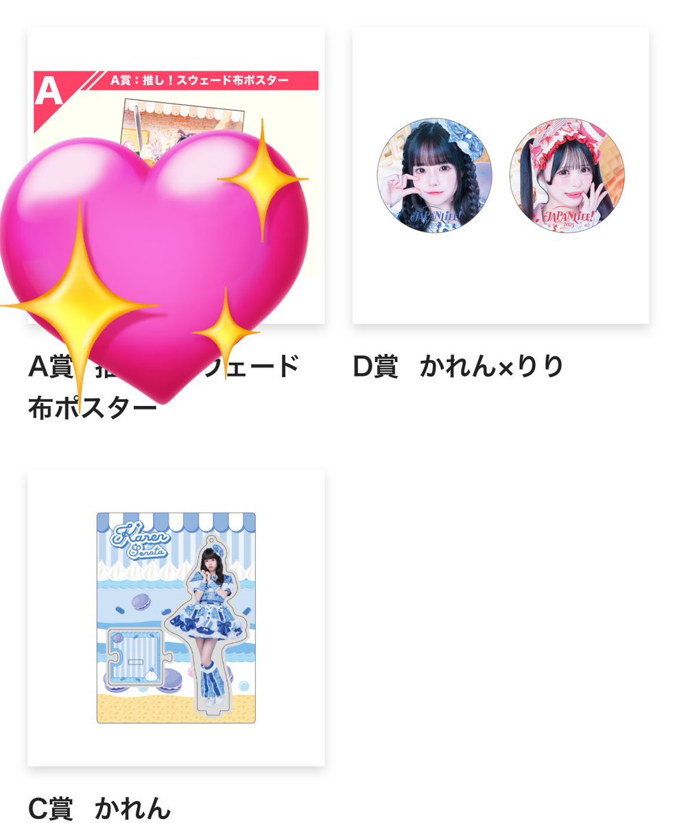 Ruby_marichan's tweet photo. 【交換】iLiFE! JAPANLiFE! オンラインくじ 

譲)Ｃ賞かれん D賞かれん、りり
求)まむ

郵送での交換になります。
検索からでもお気軽にお声がけ下さい🙇‍♀️ https://t.co/EeboRgXUnh