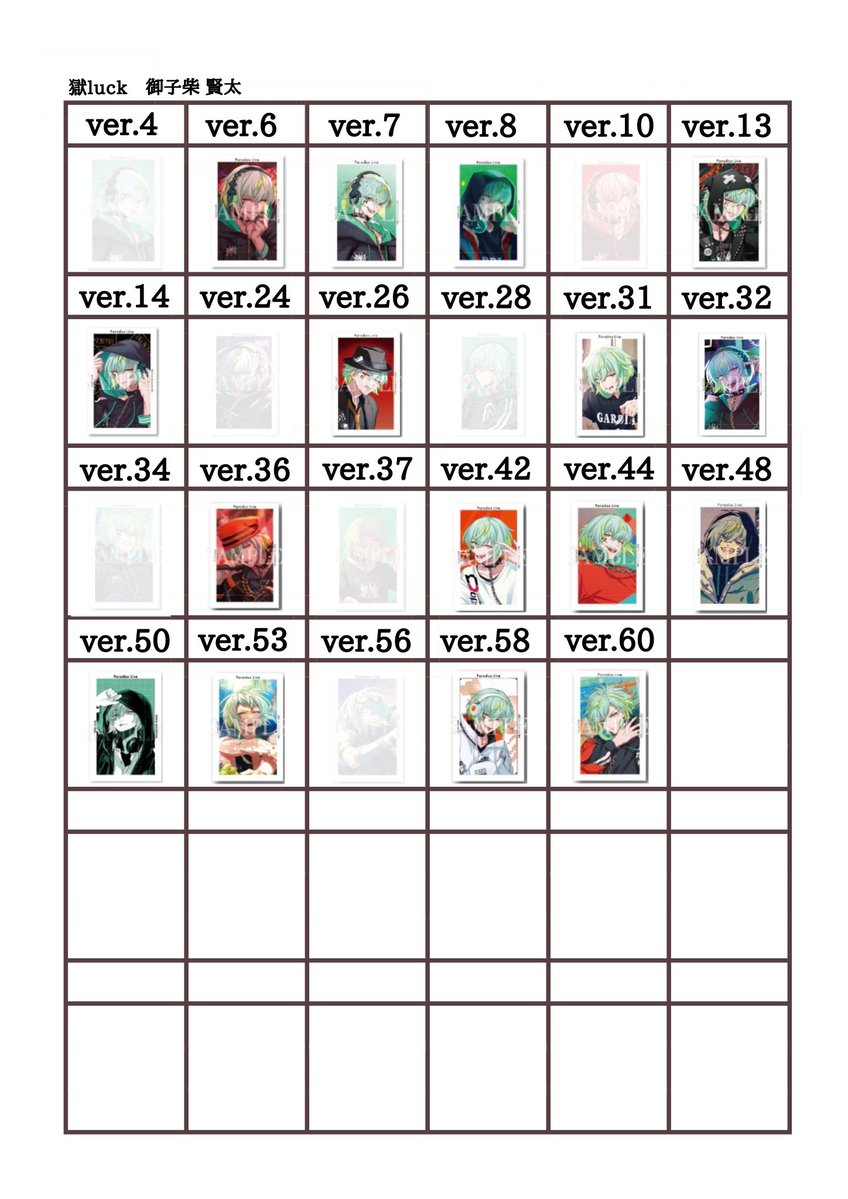 譲渡・買取】 paradox live パラライ 6周年 Gプリ 【譲】 〜定価＋送料