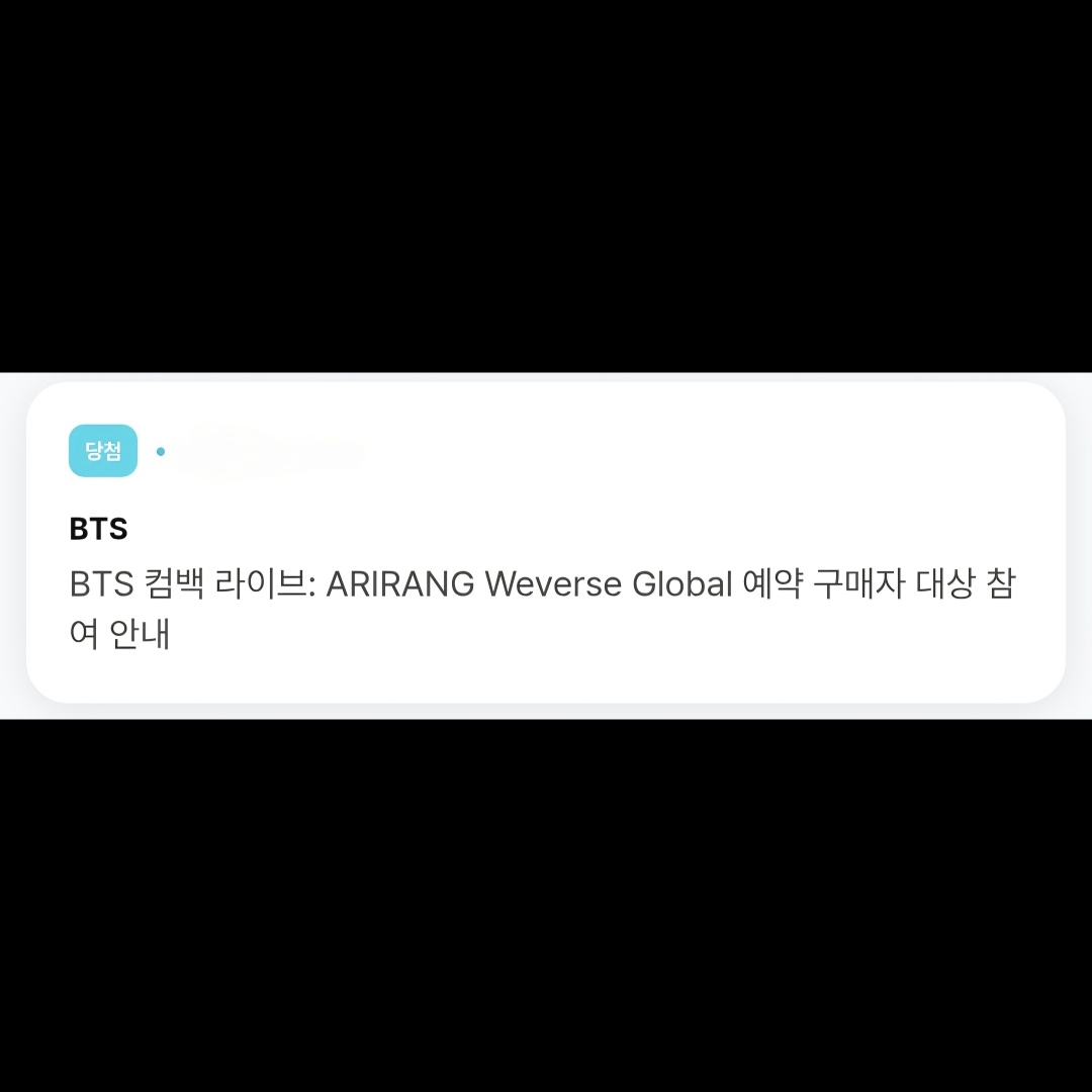흐앙 드디어 당첨됐다...
ㅠㅠ 감사합니다증맬
나 광화문간다아앙💜
너무 행복행...❤