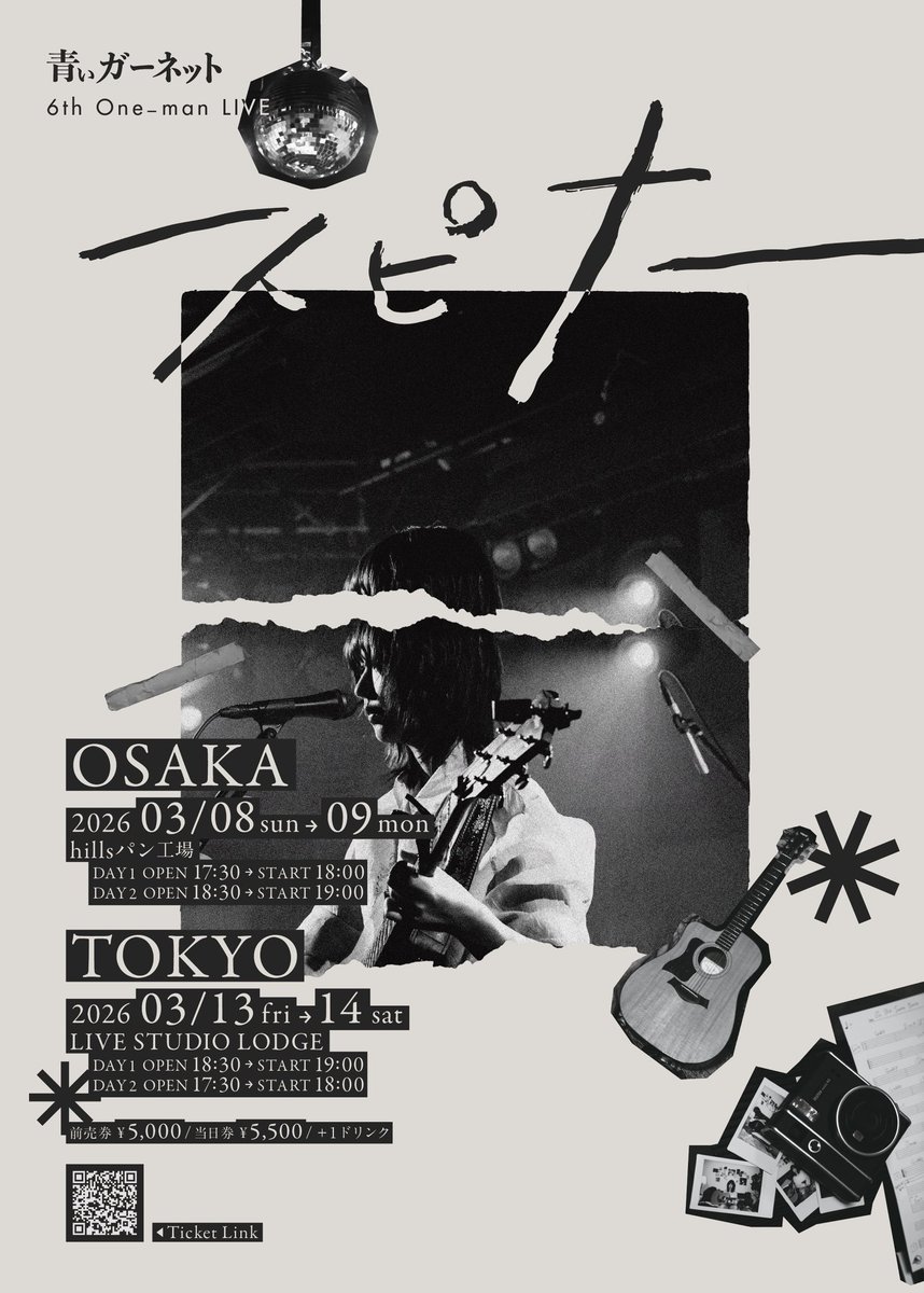 ミュージックフリークマガジン (@mrm_mfm) / Posts / X