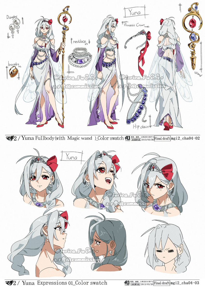 諦めた🤦
とりあえずユナのアニメ設定