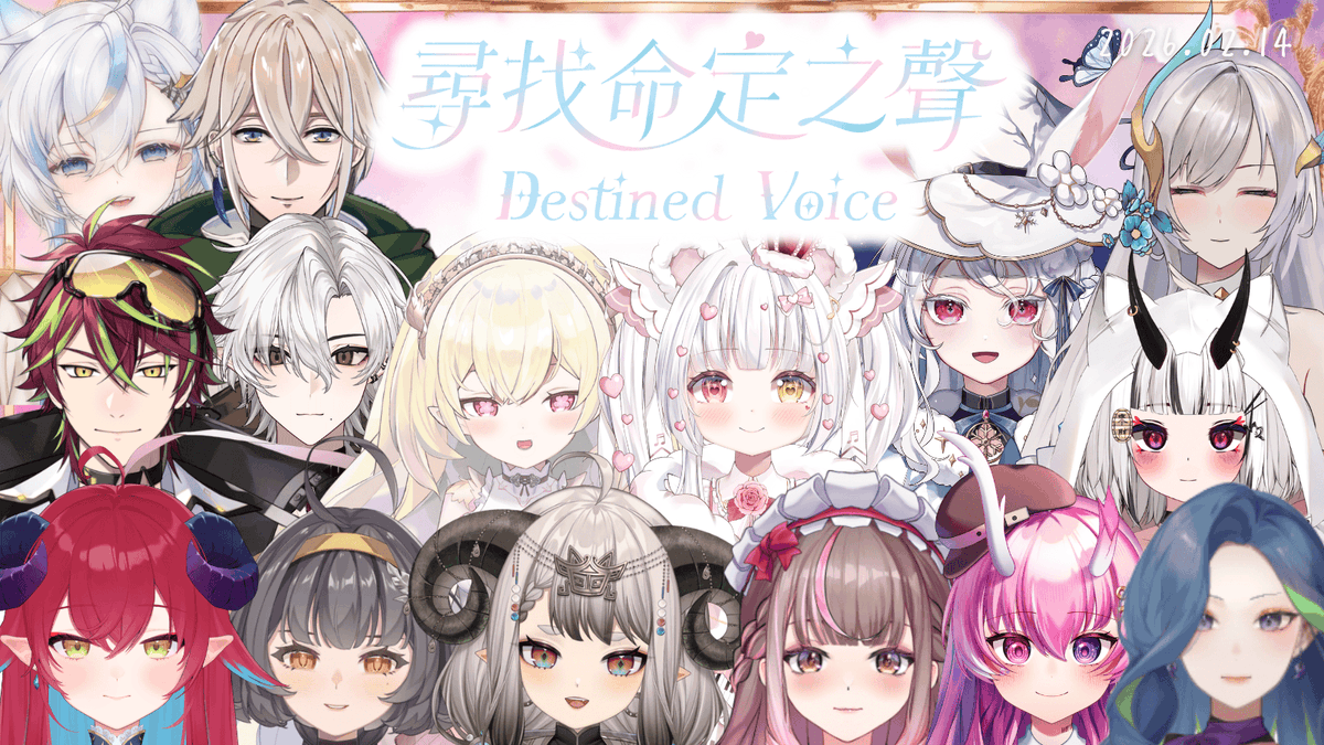 昨天十四的Part互動環節超級有趣，
應援詞是等級十四最可愛！XD

我眼殘漏掉了昨天帥氣的<a href="/Lv14_Vtuber/">等級十四| Vtuber |【白拓】所屬</a> ！
完全是我的疏失 (跪
留言有Tag到，但圖在擺置的時候沒有注意到QAQ!
真的非常對不起十四，也對不起十四的粉絲們！ 
感謝大家的提醒，讓我可以修正錯誤🙇‍♀️

為了表達歉意，
請大家現在、立刻、馬上