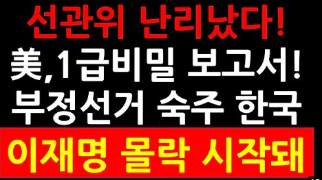 정철이형! 소문 다 난것 같어! 빨리 도망쳐!