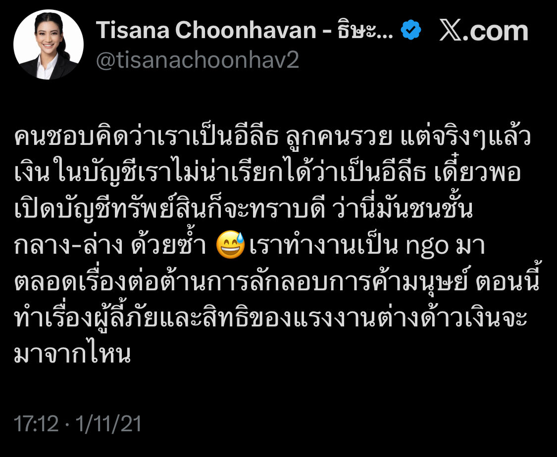 ไม่ค่อยมีคนจำได้ แต่เราจำบทนี้ของเค้าได้ ชนชั้นกลางล่าง เปิดบัญชีมา50ล้าน🥹
