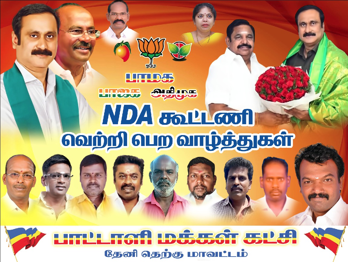 TamilCumbum's tweet photo. https://t.co/FFDb25OtGy