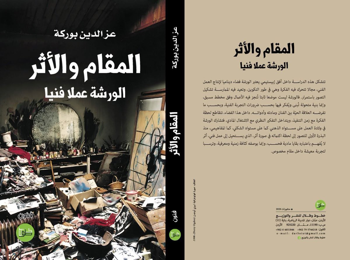 سعيد العوادي (@1976balaghat) on Twitter photo 