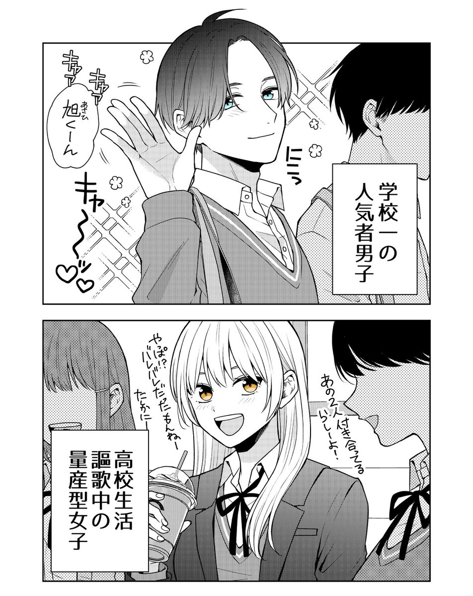 世渡り上手は無理してる(1/2) 