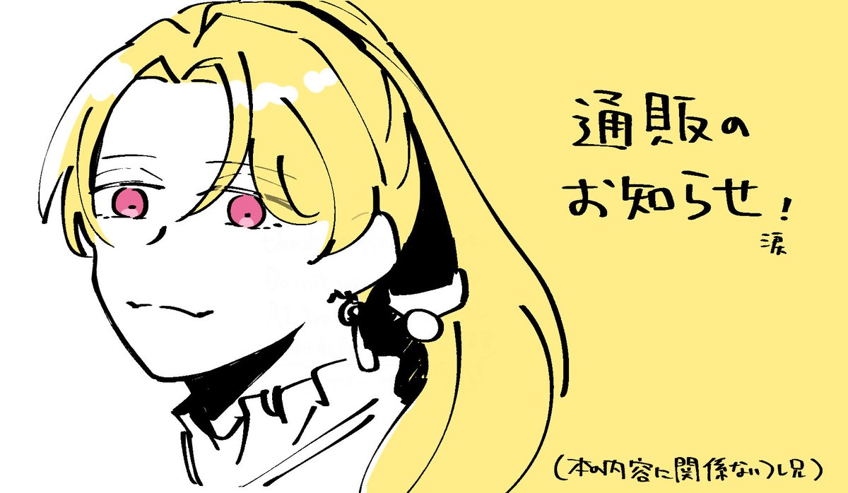 至綴オンリーでの新刊通販開始しました🙇‍♀️
よろしくお願いいたします☺️
uins104.booth.pm