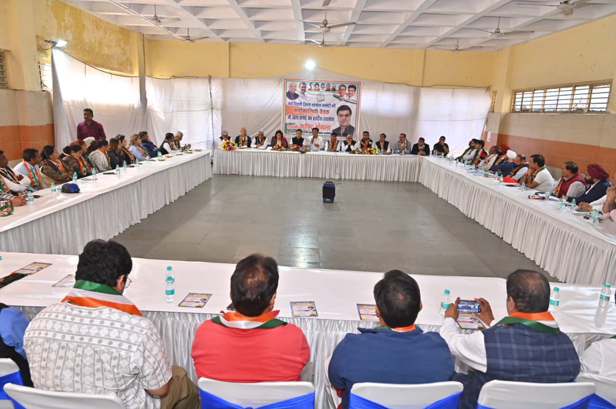 AICC सचिव <a href="/duttabhishek/">Abhishek Dutt (अभिषेक दत्त )</a> जी, जिलाध्यक्ष महेन्द्र मंगला जी एवं लोकसभा ऑब्जर्वर हरिशंकर गुप्ता जी की उपस्थिति में आज नई दिल्ली जिला कांग्रेस कार्यकारिणी की बैठक में संगठनात्मक विषयों पर सार्थक चर्चा हुई।

#DelhiCongress