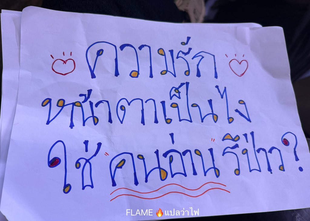 แล้วฮีปังปอนด์อ่านป้ายจริงจังมาก พี่สาวรักณราวิชญ์นะคะ 🫶🏻 

JASPER FINAL COMBUSTION

#RISERCONCERTD3
#ppnaravit