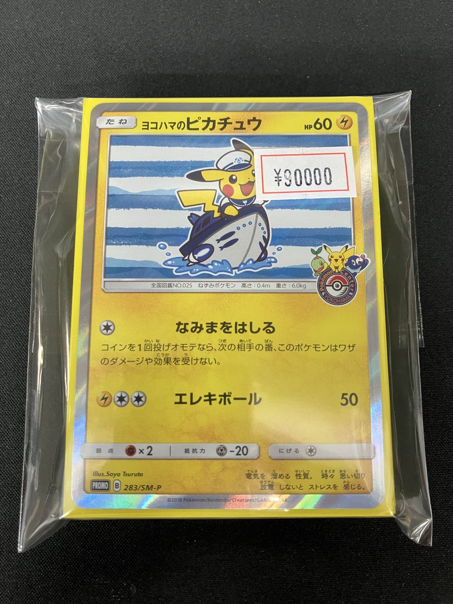 ⚡️ブロックオリパ販売情報⚡️】 新しく高額ブロックオリパを追加