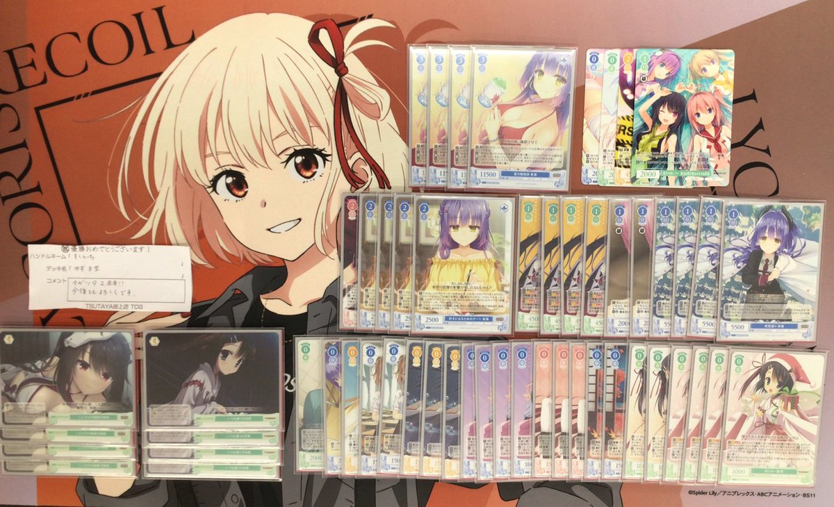 WSR】ヴァイスシュヴァルツロゼ優勝デッキレシピ(TSUTAYA田上店トレカ