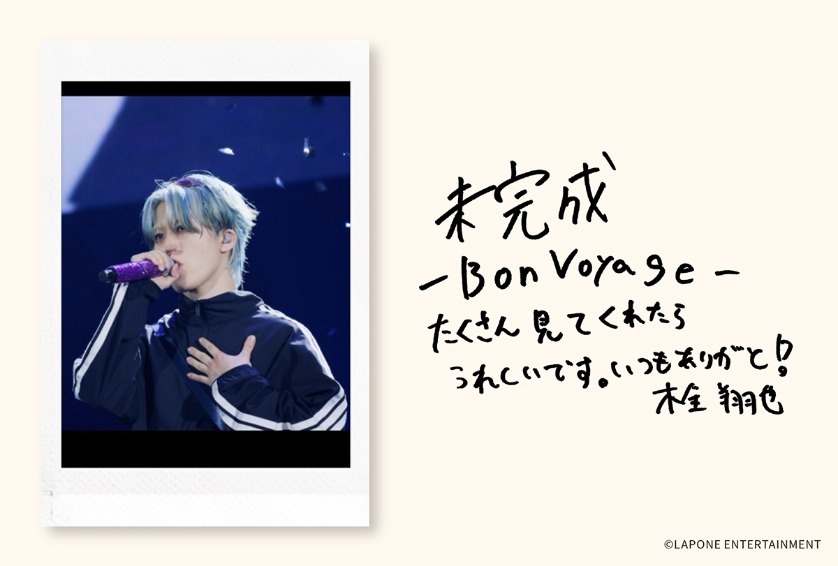 [📢]
JO1 THE MOVIE『未完成』-Bon Voyage-

ー
Blu-ray &amp; DVD
2026.3.4 RELEASE!!
ー

jo1.jp/news/detail/57…

#JO1 #JO1_THE_MOVIE
#未完成_Bon_Voyage
#Bon_Voyage
#木全翔也 #SYOYA