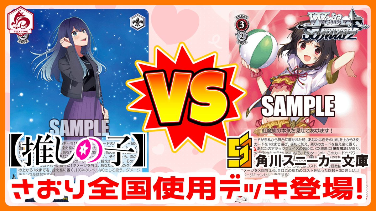 本日は遂に解禁角川全国仕様デッキ🔥 今期も強いと思いますので是非