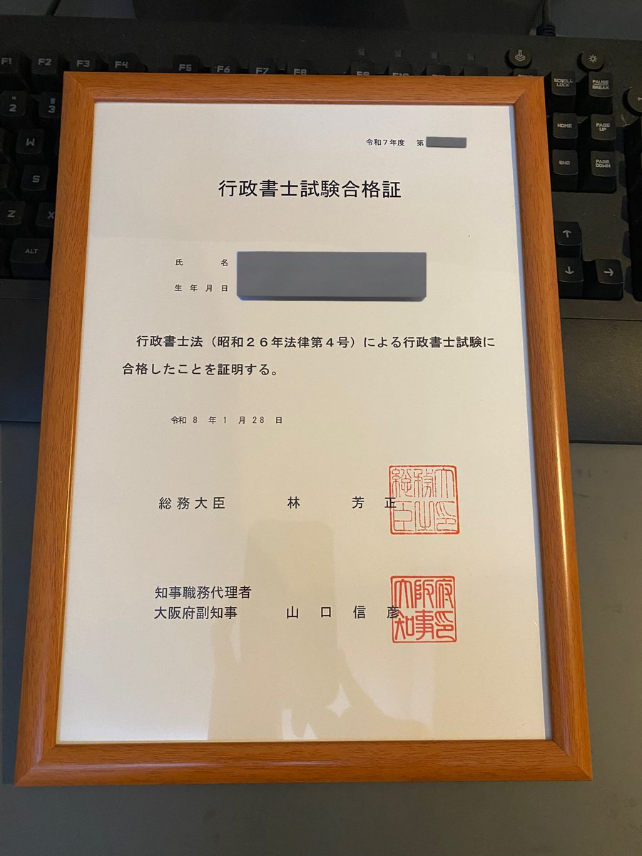 mailertyoma's tweet photo. 合格証が届いた https://t.co/h1zMt7YX3R