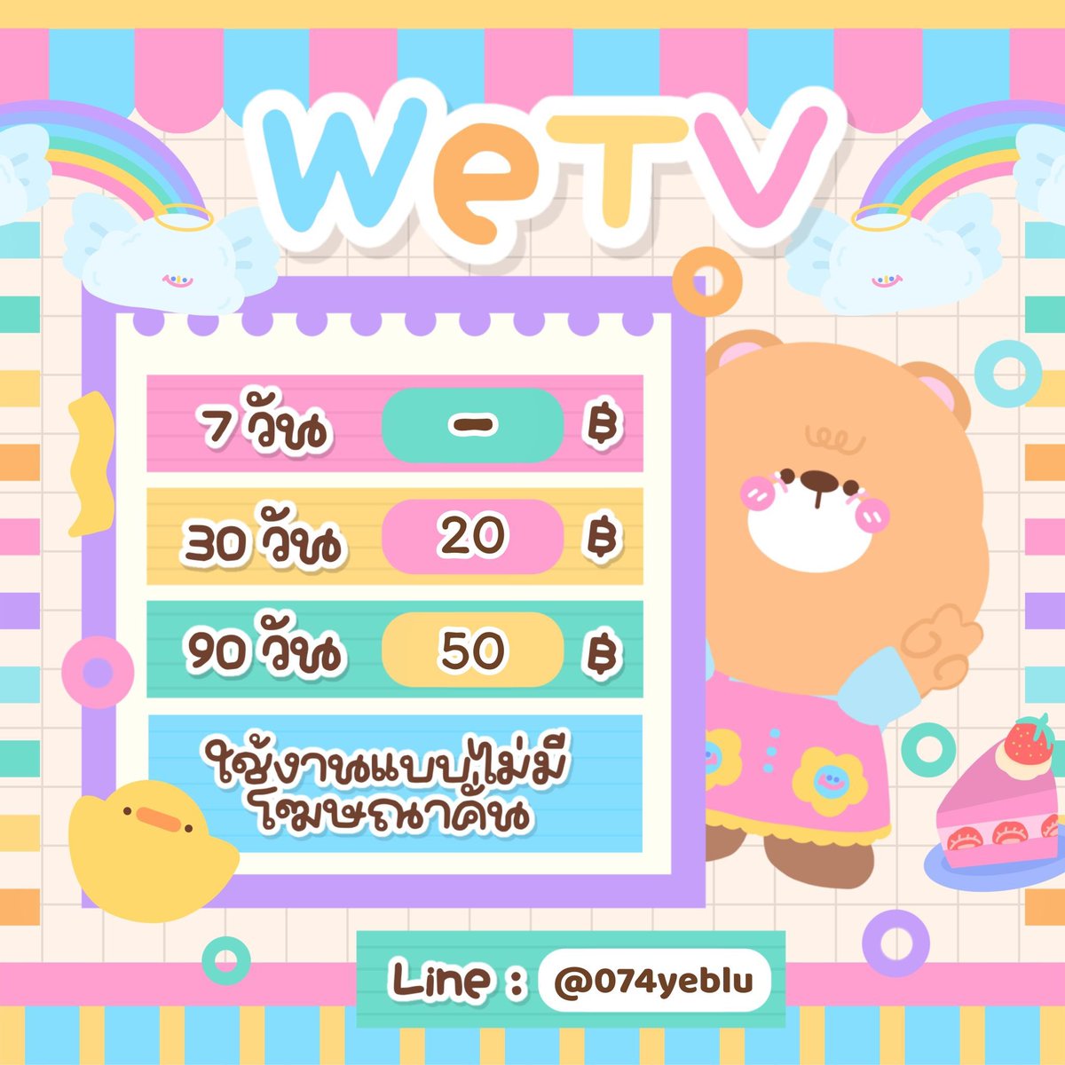 sydney_store2's tweet photo. ★ Wetv VIP ★  

☆ 3 0 วัน 20 บาท 
☆ 9 0 วัน 50 บาท  

— รับธนาคาร/วอลเลต
 — รีวิวแน่น พร้อมส่ง  
👉🏻สนใจ DM / Line : @074yeblu (มี@)  

#wetv #WeTVth #wetvvipราคาถูก #wetvหาร #หารwetvราคาถูก #หารwetvvip #หารWetvpremium #หารWetvพรีเมี่ยม #หารวีทีวี https://t.co/pRFveeYK44