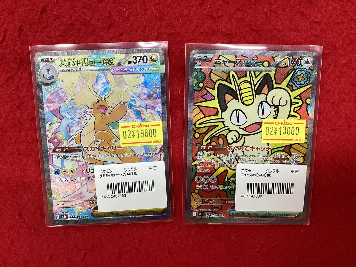 ポケモンカードゲーム ポケカ 販売情報】 こちらの商品入荷です