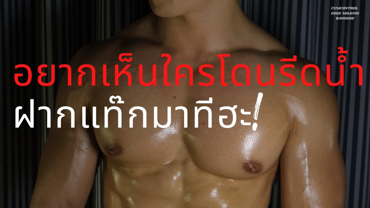 𝐂𝐔𝐌𝐂𝐎𝐍𝐓𝐑𝐎𝐋 Edge Milking 𝑩𝑲𝑲 tweet media