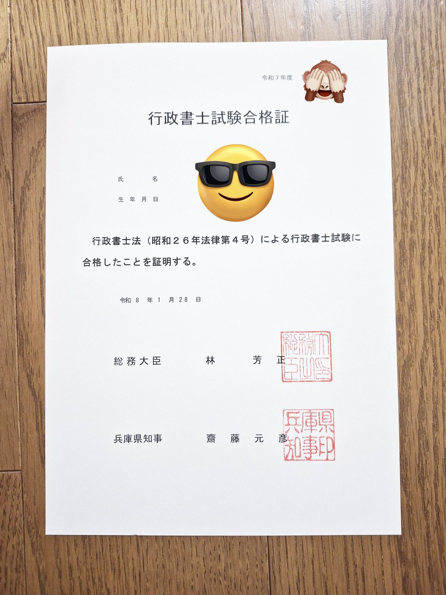 miyomaru_bosai's tweet photo. 行政書士試験の合格証が届きました

消防士を志して10年間走り続けた私が、
まさか法律系の国家資格を取る日が来るとは

「行政書士」という資格の存在すら知らなかった人間が、今こうして合格証を手にしている

人生、何がきっかけで変わるか本当にわからない

行政書士を目指すと決めた日の覚悟と、
今日合格証を受け取ったこの気持ちを忘れずに、
これからもぶち上げていきます🔥