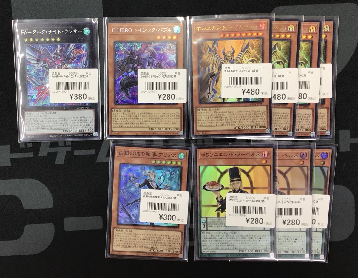 遊戯王OCG 販売情報】 画像のカード入荷しました✨✨ 他にもショー