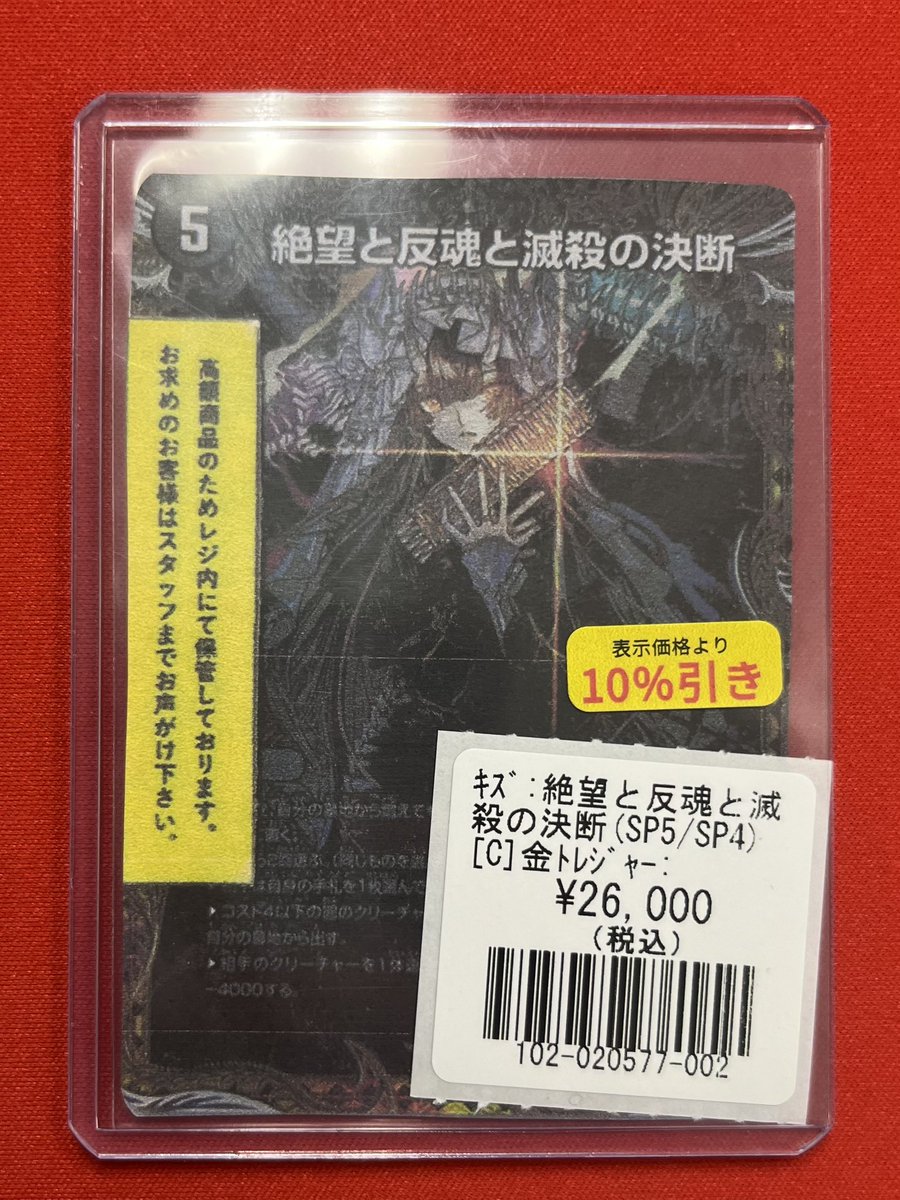 デュエマ】 パーフェクト・ダークネスの金トレ入荷いたしました‼️ ご