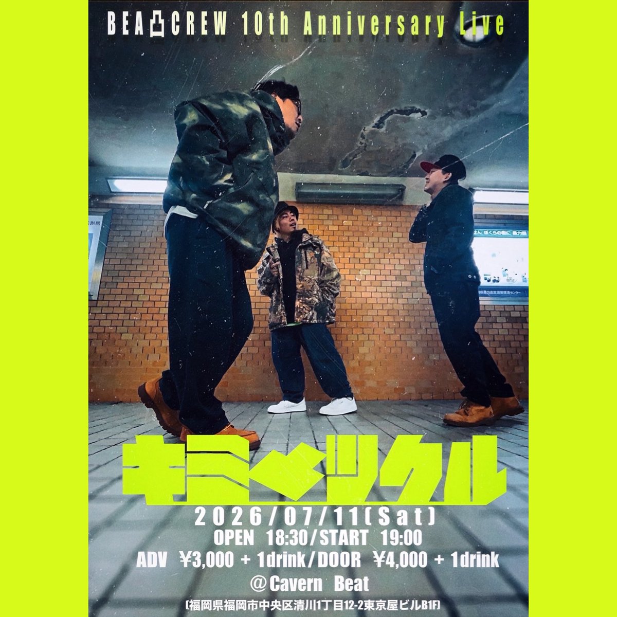 btc_official_jp's tweet photo. BEA凸CREW 
10周年ワンマンライブ開催決定🔥

🎤『キミトツクル』
🗓️2026年7月11日（土）
⏰OPEN 18:30 ／START 19:00
📍Cavern Beat
💴前売¥3,000+1D／当日¥4,000+1D
📩予約：各種公式SNS・各メンバーSNSのDMへ【名前／枚数】を送ってください。

#ワンマンライブ #福岡ライブ #HIPHOP #日本語ラップ https://t.co/uJBwrtLQB2