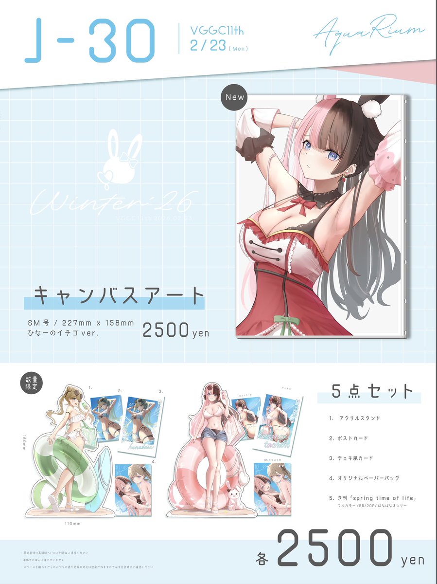 VGGC11thのお品書きになります✨
ひなーのキャンバスアートと前回頒布したアクリススタンドセットを僅少ですが持っていく予定です！

当日はJ-30「AquaRium」にてお待ちしております！
#VGGC11th #VGGC11thお品書き