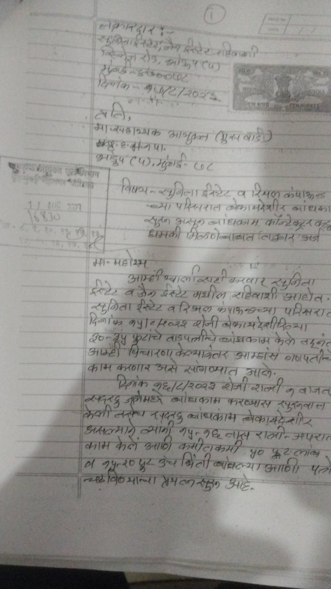 Shailendra Suvarna tweet media